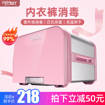 Underwear and underwear disinfection machine household small clothing underwear high temperature dryer ultraviolet sterilizer disinfection box