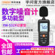 Yuwen 플래그십 스토어 YW-532X 노이즈 미터 고분비 산업 소음 볼륨 감지기 음향 레벨 데시벨 기기 Yuwen 플래그십 스토어 YW-532X 노이즈 미터 고분비 산업 소음 볼륨 감지기 음향 레벨 데시벨 기기