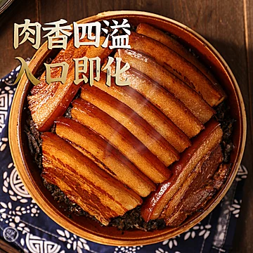 菜字头常温梅菜扣肉200g商用料理包速食预制[10元优惠券]-寻折猪