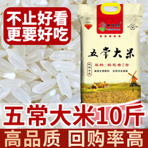 Northeast Five regular rice 10 catty rice flower fragrance rice Heilongjiang Xinmi rice flower fragrant 2 Number of farmhouse Self-planting origin