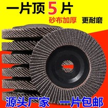 Venetian wheel polished sheet venetian sheet thickened type corner mill polished sheet 100 thousand impeller stainless steel polished wheel