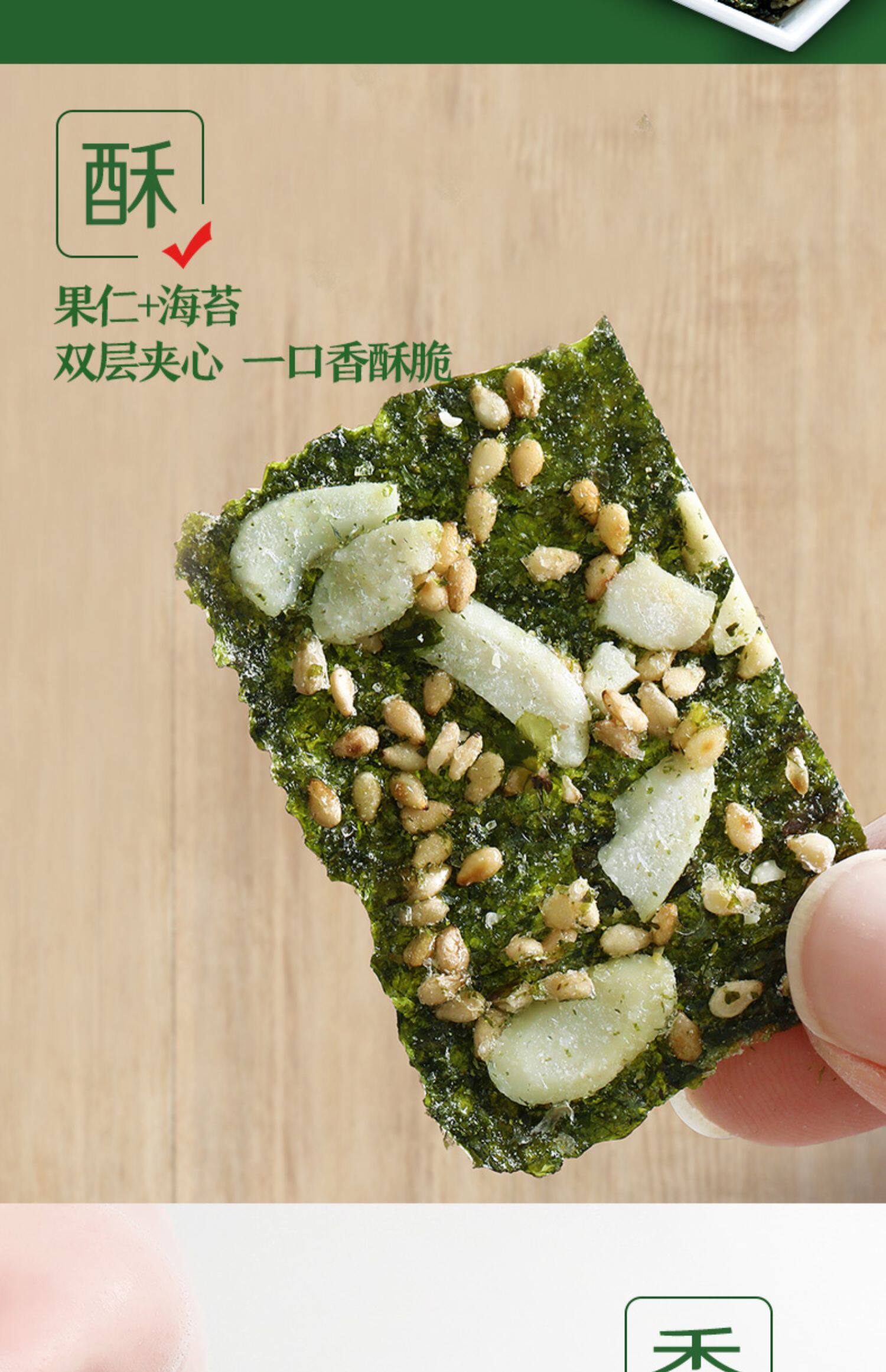 馋鲜生夹心海苔脆芝麻大片紫菜即食儿童宝宝孕妇韩国休闲零食罐装