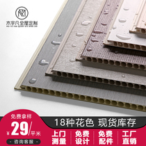 Wood-wood fibre integrated protective wall panel flame retardant waterproof full house decorative wall ceiling self-loading quick-fit stone plastic lock plate