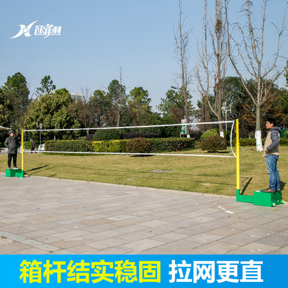 Hanxiang Air Volleyball Net 프레임 전문 표준 야외 모바일 발리볼 인터넷 칼럼 테니스 네트로드 경쟁 배드민턴 네트 프레임 Hanxiang Air Volleyball Net 프레임 전문 표준 야외 모바일 발리볼 인터넷 칼럼 테니스 네트로드 경쟁 배드민턴 네트 프레임