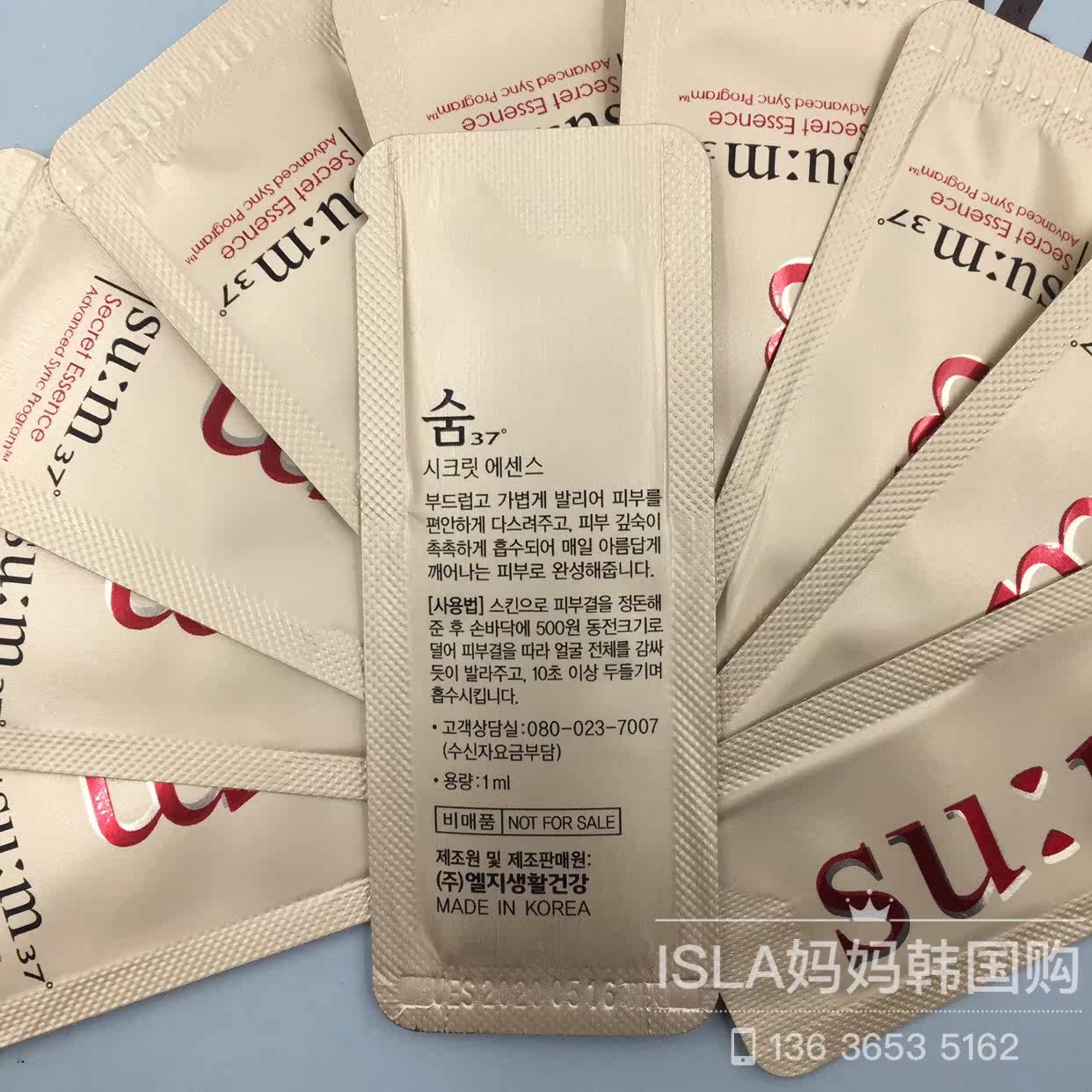 韩国苏秘 呼吸su:m 魔法精华小样1ml保湿补水_7折现价18元