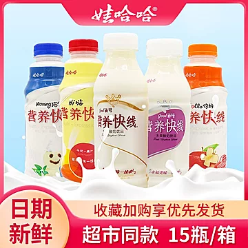 【娃哈哈】营养快线350ml12瓶[2元优惠券]-寻折猪