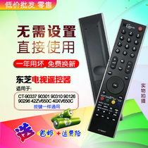 Toshiba LCD TV Remote Control CT-90301 CT-90337 CT-90310 CT-90296