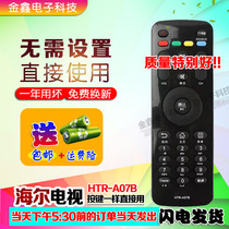 Suitable for Haier TV remote control HTR-A07B A07M A07 43A3 LE55A7100L 32A7100L