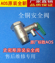 Application of AO SMITH electric water heater safety valve copper check valve one-way pressure relief valve pressure relief valve accessories