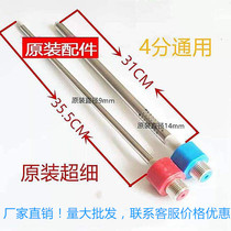 Vantage electric water heater original hot and cold water inlet and outlet pipes built-in electric insulation wall electric wall access pipe fittings