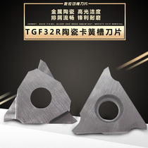 TGF32R Vertical retainer groove blade Ceramic outer circle inner hole fine car grooving knife grain grooving knife head special for steel parts