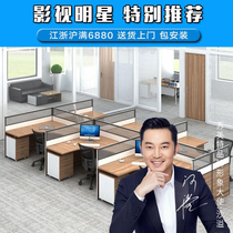 New simple modern screen staff desk Staff table and chair combination partition work card office furniture