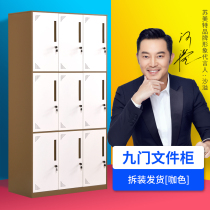 Nine-door locker employee cabinet storage bag cabinet dormitory shoe cabinet steel disassembly and assembly iron cabinet locker wardrobe change