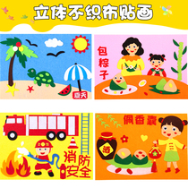Childrens non-woven stickers diy homemade non-woven pictures kindergarten educational creative materials package educational toys