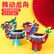 Unwoven Dragon Boat DIY children handmade cloth art Dragon Boat Dragon Boat Dragon Boat Dragon Boat Dragon Boat Dragon Boat Festival Creative Model Material Puzzle