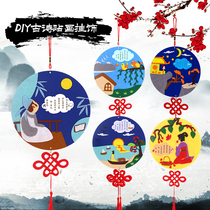 Ching Ming Festival non-woven creative ancient poetry stickers kindergarten children handmade diy paste material package