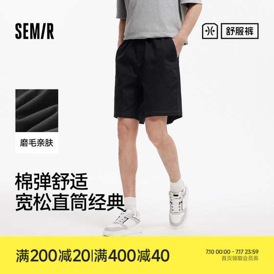 Comfort pants shopping mall same style Semir casual shorts men's 2025 summer new loose straight pants drawstring hair
Comfort pants shopping mall same style Semir casual shorts men's 2025 summer new loose straight pants drawstring hair