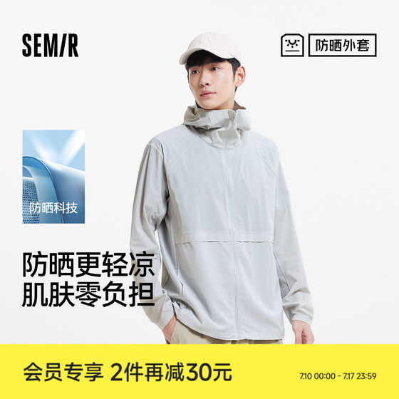 Sunscreen jacket same style as Semir jacket for men's cool breathable sunscreen clothing 2025 summer new hooded top
Sunscreen jacket same style as Semir jacket for men's cool breathable sunscreen clothing 2025 summer new hooded top