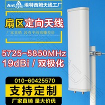 5 8G dual-polarized sector directional antenna wireless WIFI hotspot coverage transmission communication 5725-5850 MHz