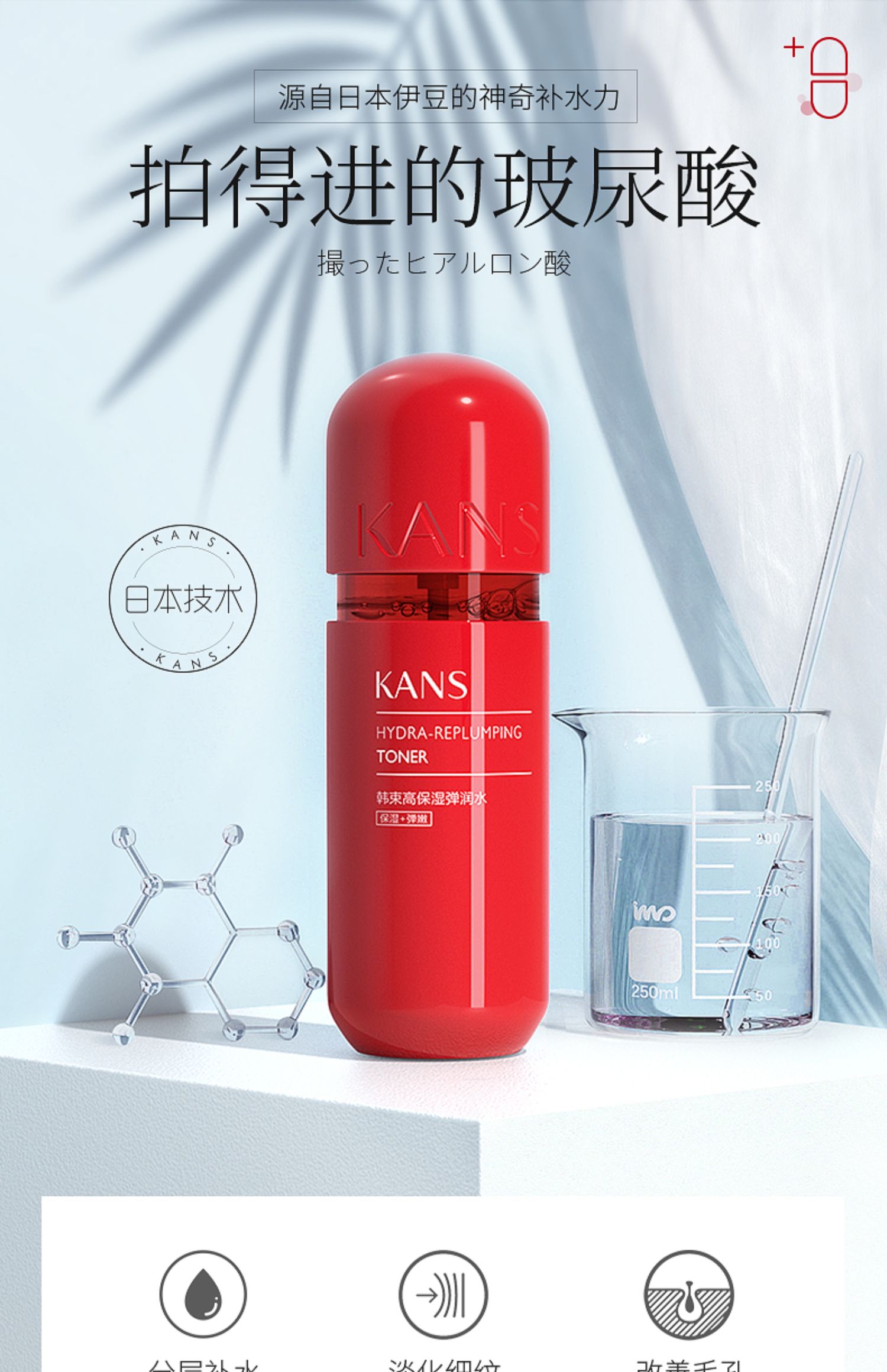 韩束红胶囊水补水保湿控油收缩毛孔玻尿酸爽肤水女官方旗舰店正品