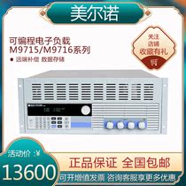 Merno programmable DC electronic load M9715B Drive battery LED test linear power supply M9715B
