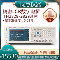 Tonghui Precision LCR digital bridge tester TH2828A S Automatic component analyzer TH2829A B C
