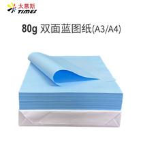 Blueprint paper A3 A4 double-sided blue 80 gr laser inkjet drawing printing photocopying flat blue engineering drawings