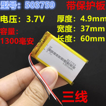 7 inch GPS navigator built-in 3 7v lithium battery 503759 for E-road HD-X9 three-line N3 battery E-V5