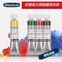 Germany Schincke Smink Watercolor Pigment Master Tubular 20ml Yongshan Yuko Basic 12-color single