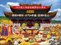 Land Palace Temple five-party land God five-color clothing House Foundation land drawing drawing high-profile drawing