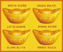 Goods than three double-sided printing A4 big Zhang good burning rich treasure gold ten thousand two drawings