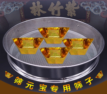 Zizhulin Yuanbao special sieve stainless steel Fulu sieve rice sieve childrens layman stacking Yuanbao through the sieve