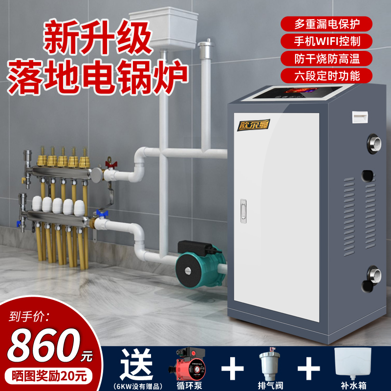 Electric boiler commercial 380v industrial energy saving rural home heating 220v automatic intelligent coal to electric heating furnace