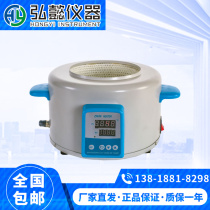 ZNHW-II intelligent digital display constant temperature electric heating jacket laboratory ordinary temperature control temperature electric heating jacket round bottom flask