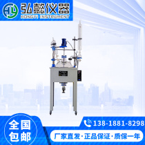 Single layer glass reactor 10L 20L 50L 100L synthesis reactor laboratory multifunctional reactor