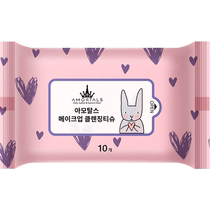 The Erwood Makeup Remover Wet Towel Gift link Dont take a shot