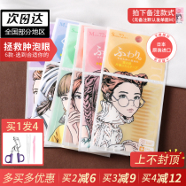 Japanese vegan invisible double eyele leather patch with single eye skin Eyed Bubble Special Female Male Lace for sleeping and shaping in the evening