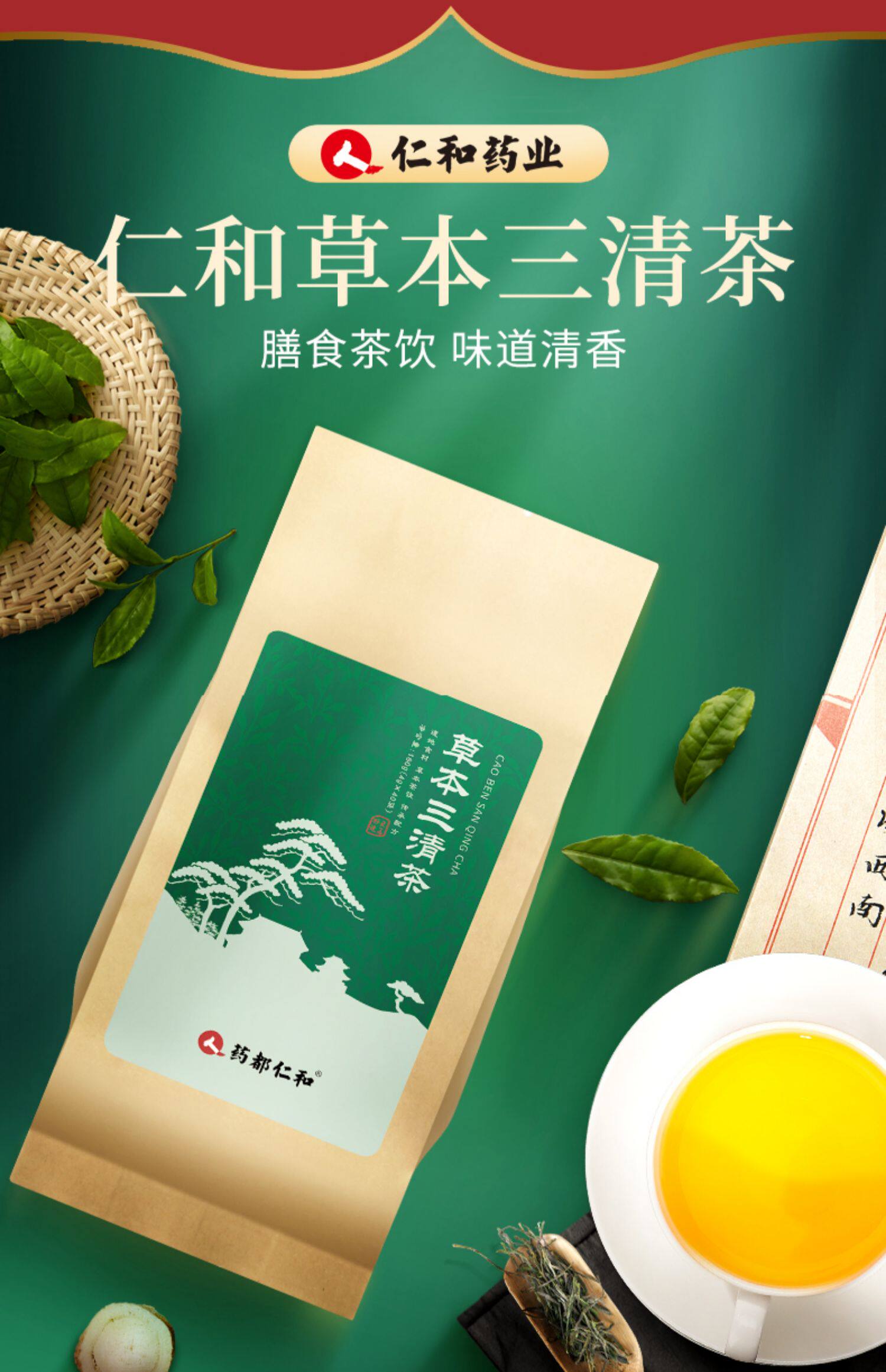 三清茶正品调理去口臭口苦茶除口臭口气重男女士肠胃花茶茶包养胃