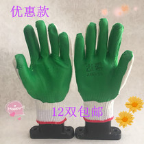 Helda hanging rubber gloves construction site steel bar construction wear-resistant breathable film labor protection gloves 12 pairs
