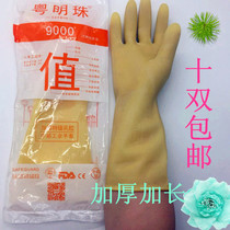 Guangdong Mingzhu antibacterial anti-stain odorless environmentally friendly thickened beef tendon industrial latex gloves 10 pairs