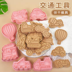 Cartoon car cookie mold household transportation aircraft excavator three-dimensional press cookie baking mold