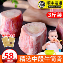Fresh beef bone marrow Mid-section Baby nutrition supplement Beef leg bone tube bone Beef bone big bone Frozen beef stick bone 3 kg