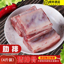 (Gather family members)Fresh pork chops farm free-range pork ribs now kill small ribs SF 4 kg pack