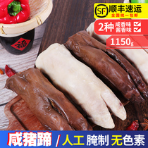 (Gather family members)2 packs of salted pigs feet homemade air-dried pigs feet salted pigs feet wax pigs feet salted goods 1150g