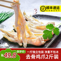 (Gathering relatives)Boneless chicken claws Fresh boneless chicken claws Frozen chicken claws Pickled pepper chicken claws Commercial boneless chicken claws