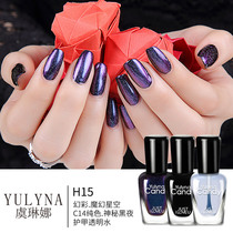 Cosmic Starry Sky Watery Nail Polish Peelable and Tearing Non-Toxic Odorless Whitening Pregnant Women and Children with Colorful Laser