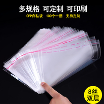 Transparent OPP self-adhesive bag 16*24 clothes dust storage packaging bag plastic Ziplock bag 100