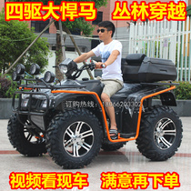 4WD Big Humvee 4WD Buggy Motorcycle Zongshui Cold Drive Shaft 250-300-350cc