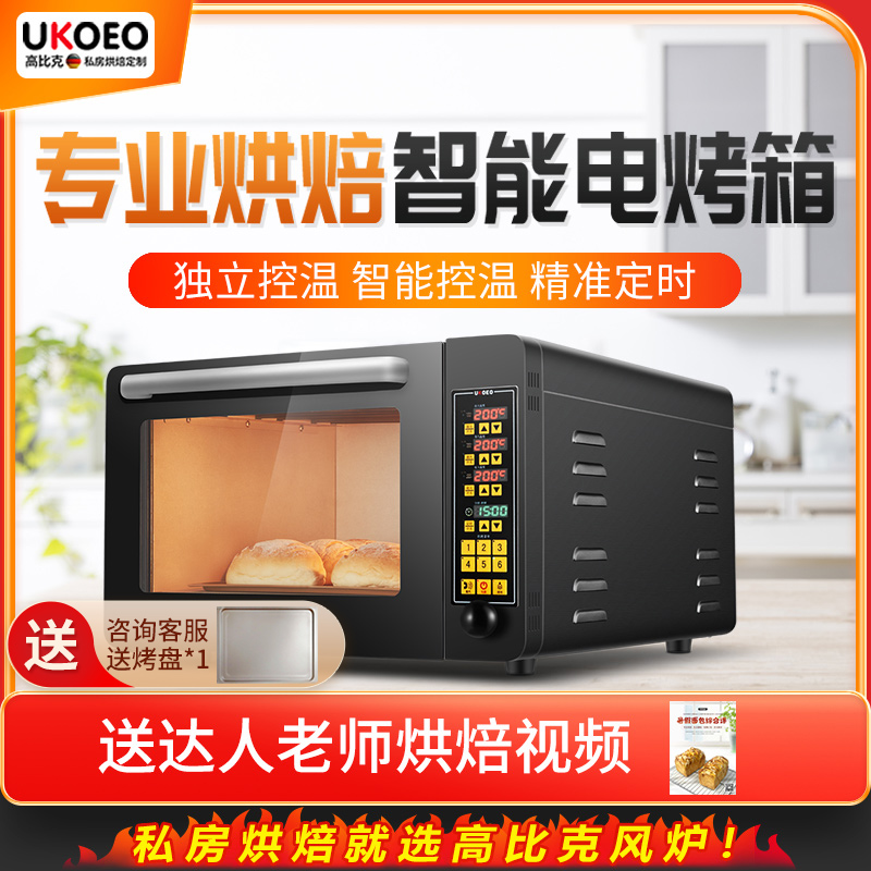 UKOEO C60m high bikers commercial professional layer furnace large capacity private room flat stove baking bread independent temperature control-Taobao