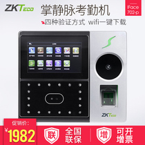 ZKTeco entropy-based technology man-faced identification time machine fingerprint palm punch card machine sign to the access control machine